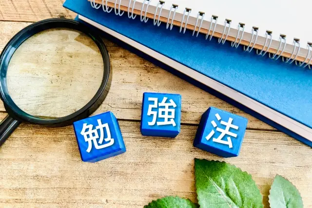 勉強法と書かれたブロックとノート