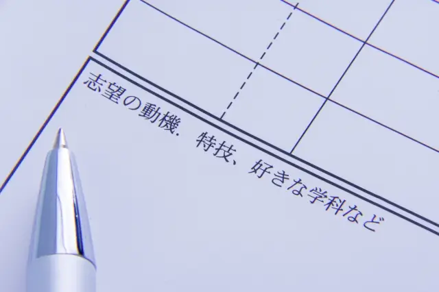 志望動機欄