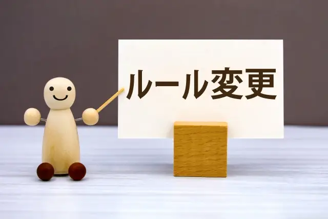 ルール変更と書かれた紙と指し示す人形