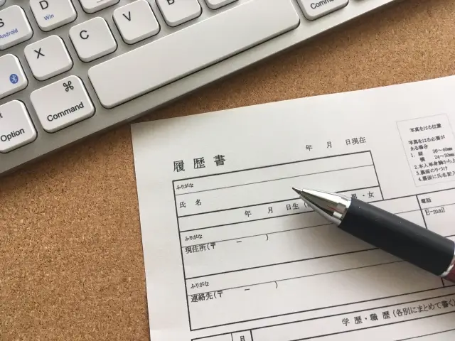 書きかけている履歴書