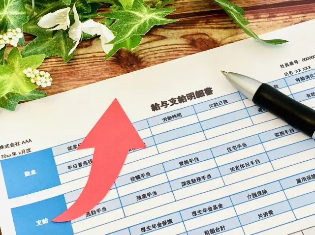 年収の上がった給与明細書